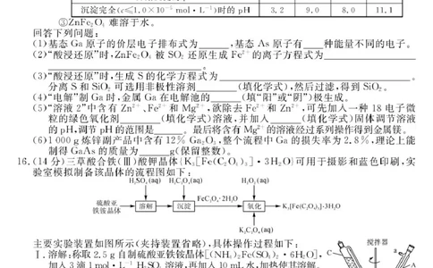 安徽省华师联盟2026届高三9月开学联考化学_2025年9月_250911安徽省华师联盟2025-2026学年高三上学期开学质量检测_安徽省华师联盟2025-2026学年高三上学期开学质量检测化学试卷