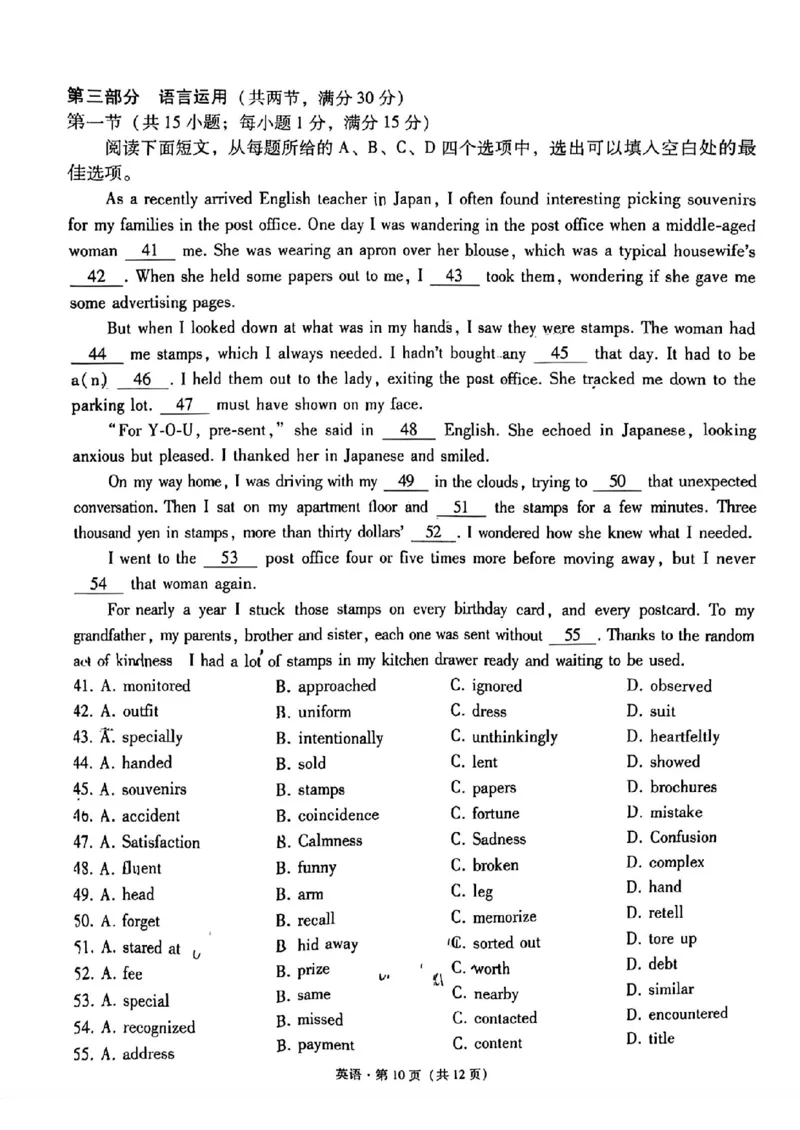 英语+西南名校联盟2025届3+3+3试卷及答案（四）_2025年5月_0522西南名校联盟2025届&ldquo;3+3+3&rdquo;高考备考诊断性联考（四）（全）