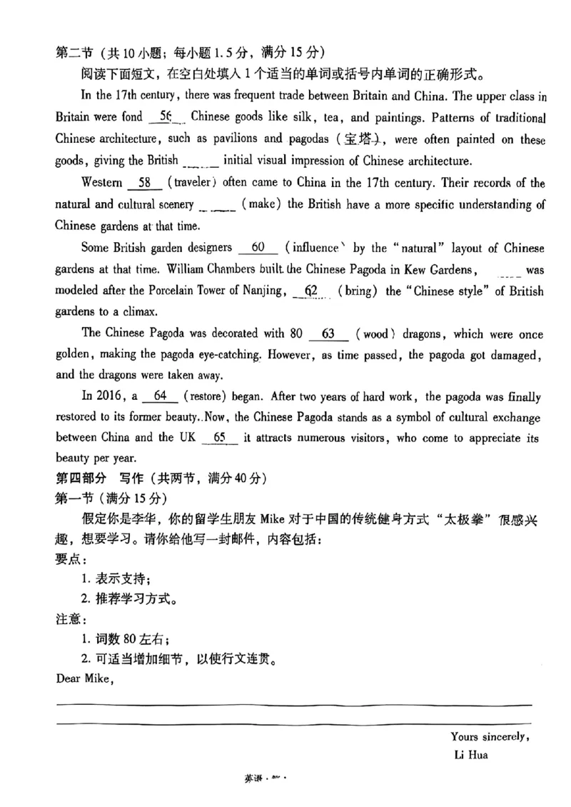 英语+西南名校联盟2025届3+3+3试卷及答案（四）_2025年5月_0522西南名校联盟2025届&ldquo;3+3+3&rdquo;高考备考诊断性联考（四）（全）