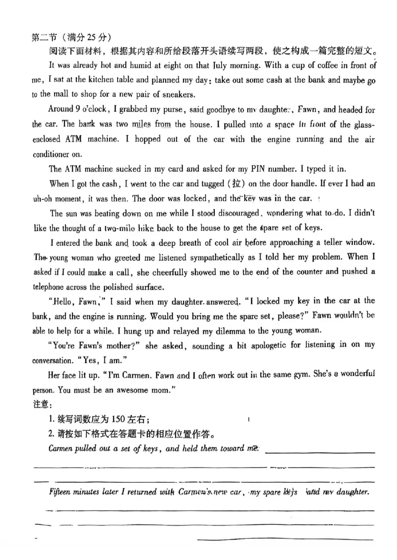 英语+西南名校联盟2025届3+3+3试卷及答案（四）_2025年5月_0522西南名校联盟2025届&ldquo;3+3+3&rdquo;高考备考诊断性联考（四）（全）