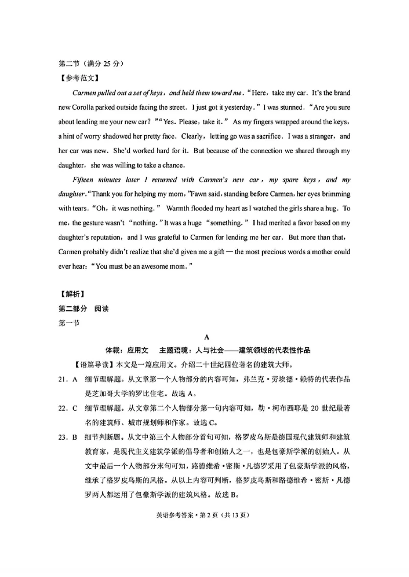 英语+西南名校联盟2025届3+3+3试卷及答案（四）_2025年5月_0522西南名校联盟2025届&ldquo;3+3+3&rdquo;高考备考诊断性联考（四）（全）