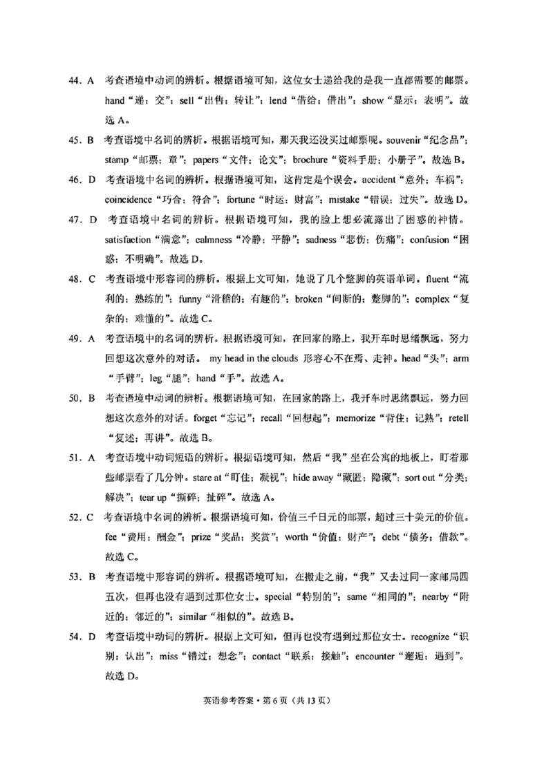 英语+西南名校联盟2025届3+3+3试卷及答案（四）_2025年5月_0522西南名校联盟2025届&ldquo;3+3+3&rdquo;高考备考诊断性联考（四）（全）