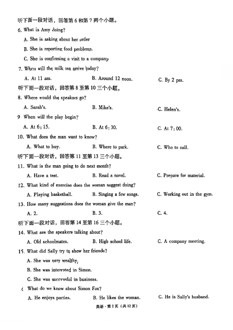 英语+西南名校联盟2025届3+3+3试卷及答案（四）_2025年5月_0522西南名校联盟2025届&ldquo;3+3+3&rdquo;高考备考诊断性联考（四）（全）