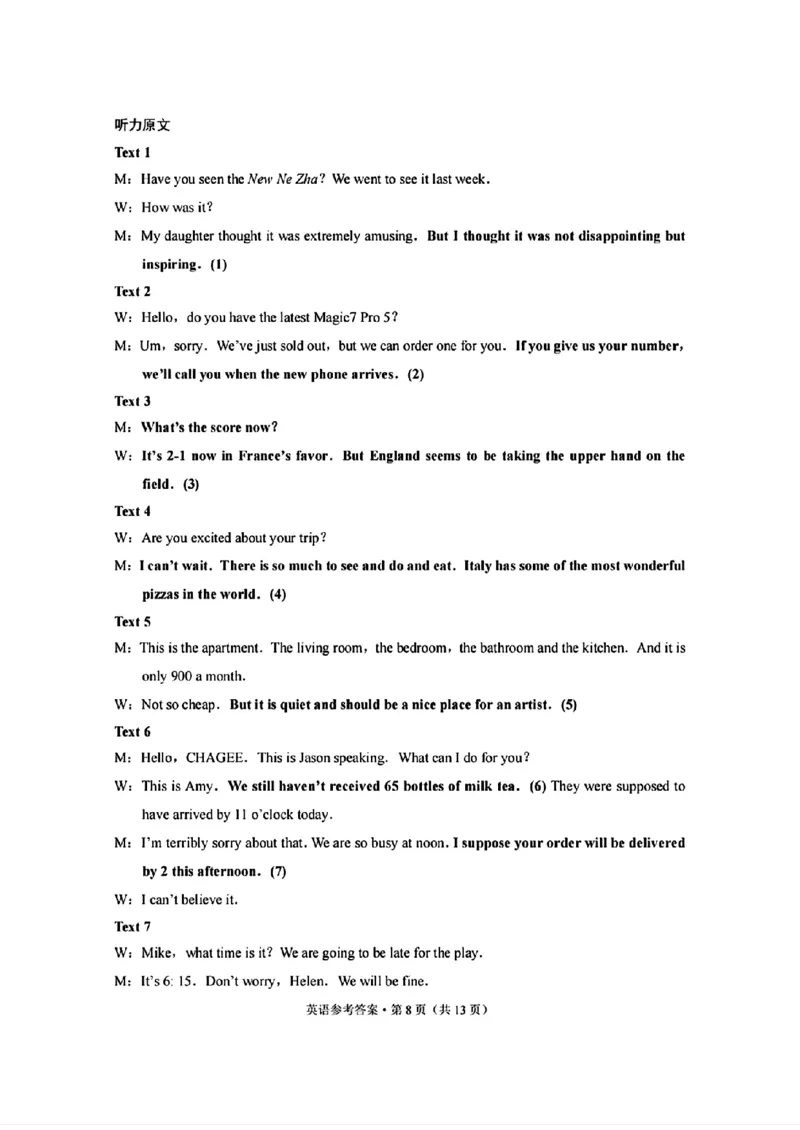 英语+西南名校联盟2025届3+3+3试卷及答案（四）_2025年5月_0522西南名校联盟2025届&ldquo;3+3+3&rdquo;高考备考诊断性联考（四）（全）