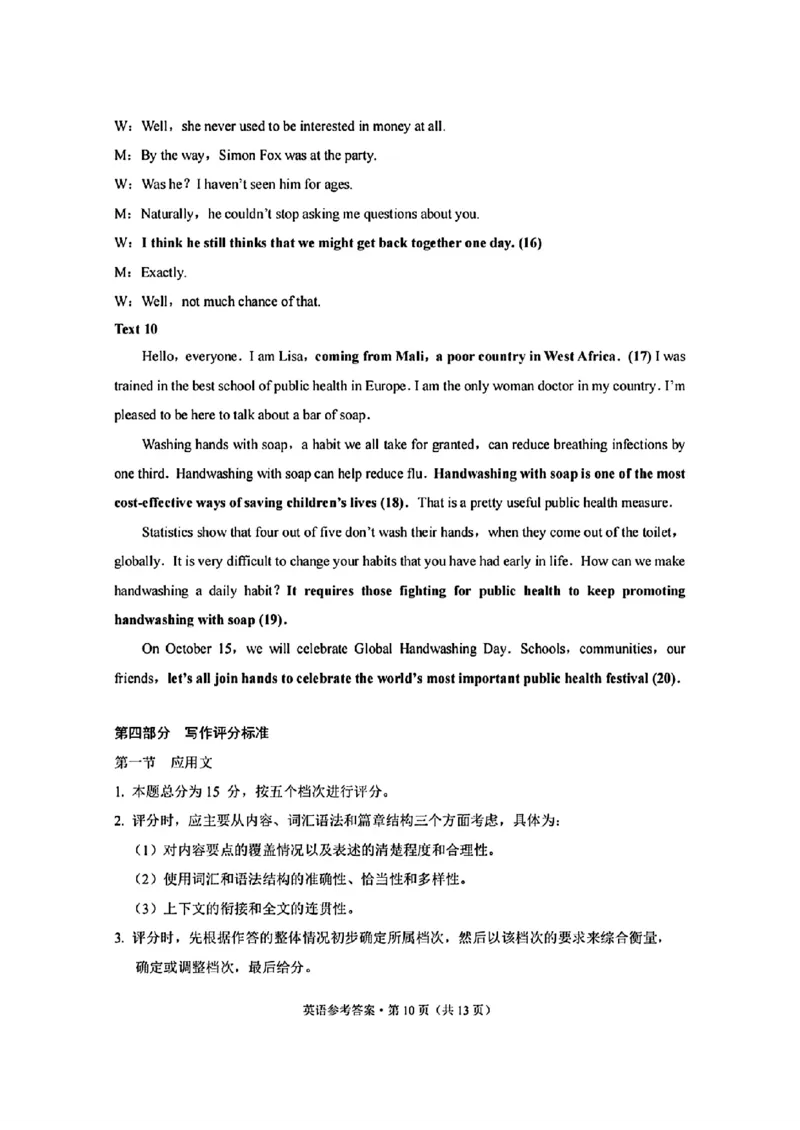 英语+西南名校联盟2025届3+3+3试卷及答案（四）_2025年5月_0522西南名校联盟2025届&ldquo;3+3+3&rdquo;高考备考诊断性联考（四）（全）