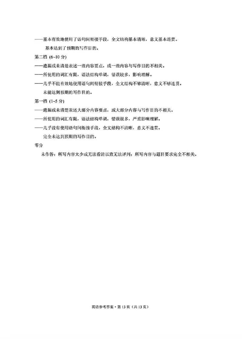 英语+西南名校联盟2025届3+3+3试卷及答案（四）_2025年5月_0522西南名校联盟2025届&ldquo;3+3+3&rdquo;高考备考诊断性联考（四）（全）