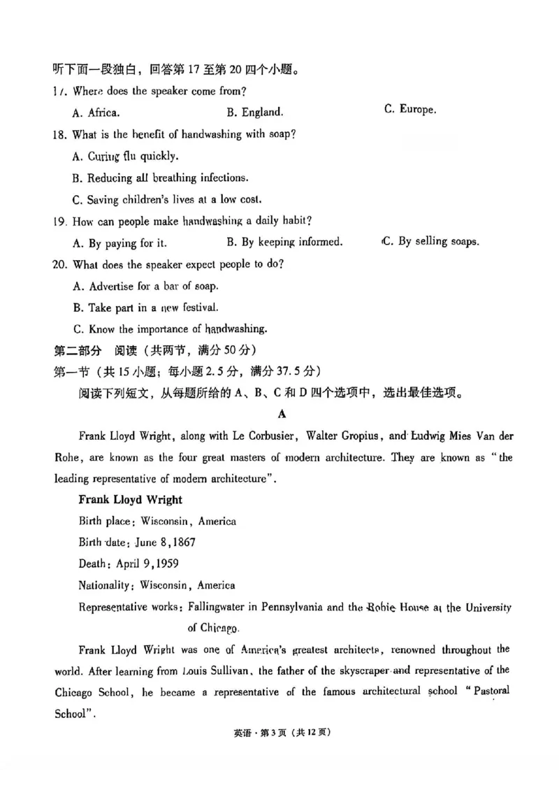 英语+西南名校联盟2025届3+3+3试卷及答案（四）_2025年5月_0522西南名校联盟2025届&ldquo;3+3+3&rdquo;高考备考诊断性联考（四）（全）