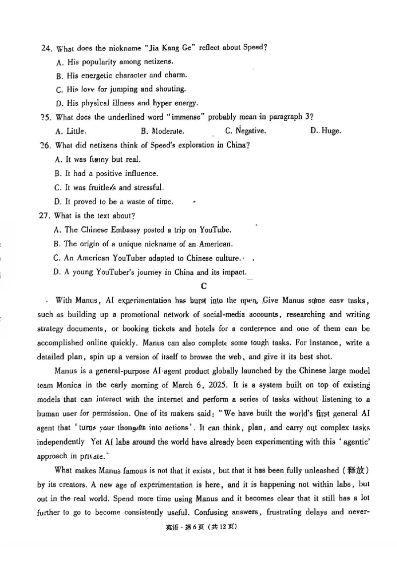 英语+西南名校联盟2025届3+3+3试卷及答案（四）_2025年5月_0522西南名校联盟2025届&ldquo;3+3+3&rdquo;高考备考诊断性联考（四）（全）