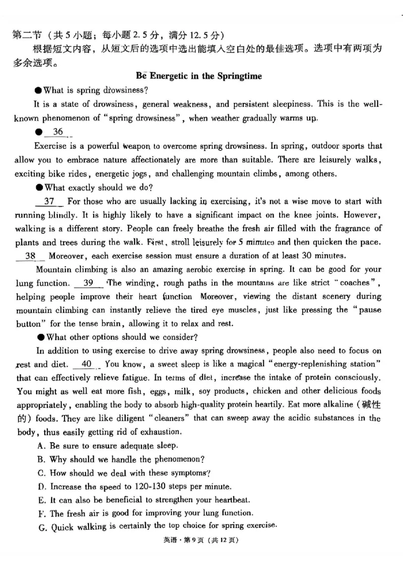英语+西南名校联盟2025届3+3+3试卷及答案（四）_2025年5月_0522西南名校联盟2025届&ldquo;3+3+3&rdquo;高考备考诊断性联考（四）（全）