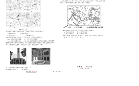 天津市第三中学2026届高三上学期10月月考+地理_2025年10月_12026年试卷教辅资源等多个文件_251023天津市第三中学2026届高三上学期10月月考