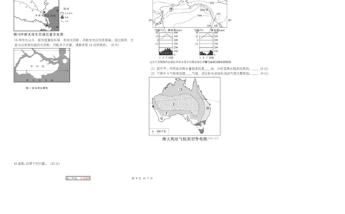 天津市第三中学2026届高三上学期10月月考+地理_2025年10月_12026年试卷教辅资源等多个文件_251023天津市第三中学2026届高三上学期10月月考