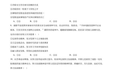 广东省六校联考2026届高三上学期第二次联考政治试卷（含答案）_2025年10月_251019广东省六校联盟2025-2026学年高三上学期第二次联考