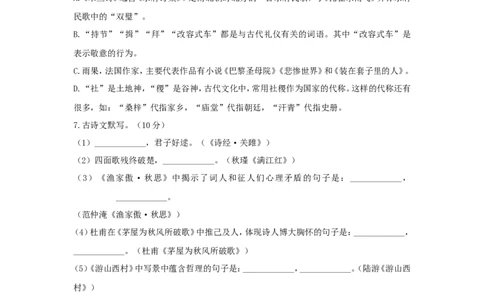 黑龙江省齐齐哈尔市2019年中考语文真题试题_中考真题_1.语文中考真题2015-2024年_2019年全国中考语文154份_2019年全国中考YuWen154份