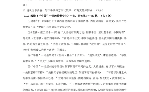 黑龙江省齐齐哈尔市2019年中考语文真题试题_中考真题_1.语文中考真题2015-2024年_2019年全国中考语文154份_2019年全国中考YuWen154份