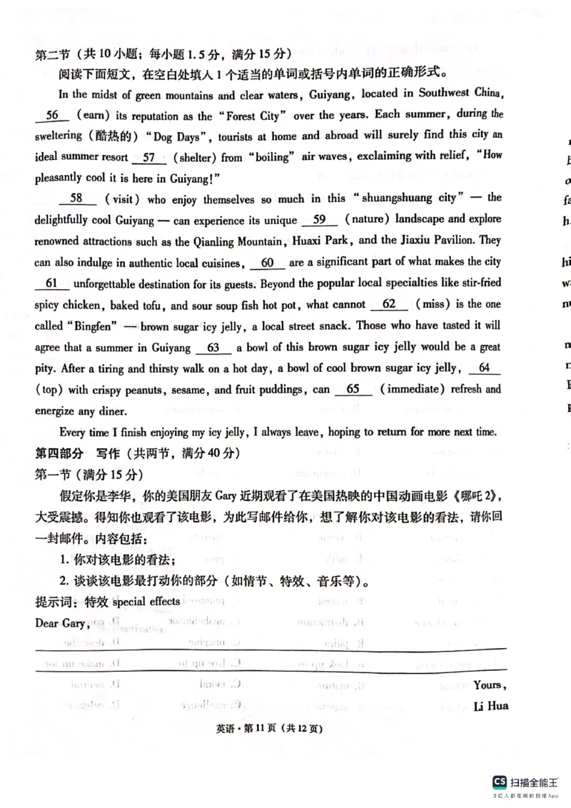 英语试题_2025年3月_250325西南名校联盟2025届&ldquo;3+3+3&rdquo;高考备考诊断性联考(二)（全科）_西南（云南四川贵州）名校联盟2024-2025学年高三&ldquo;3+3+3&rdquo;高考备考诊断联考（二）英语试题