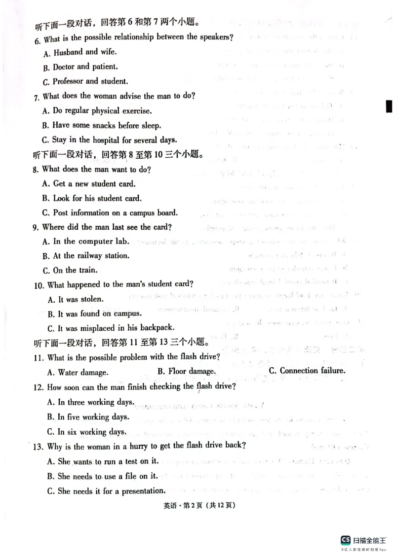 英语试题_2025年3月_250325西南名校联盟2025届&ldquo;3+3+3&rdquo;高考备考诊断性联考(二)（全科）_西南（云南四川贵州）名校联盟2024-2025学年高三&ldquo;3+3+3&rdquo;高考备考诊断联考（二）英语试题