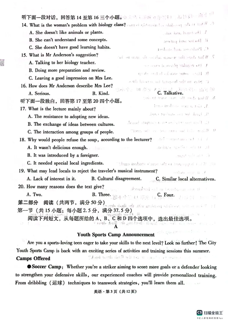 英语试题_2025年3月_250325西南名校联盟2025届&ldquo;3+3+3&rdquo;高考备考诊断性联考(二)（全科）_西南（云南四川贵州）名校联盟2024-2025学年高三&ldquo;3+3+3&rdquo;高考备考诊断联考（二）英语试题