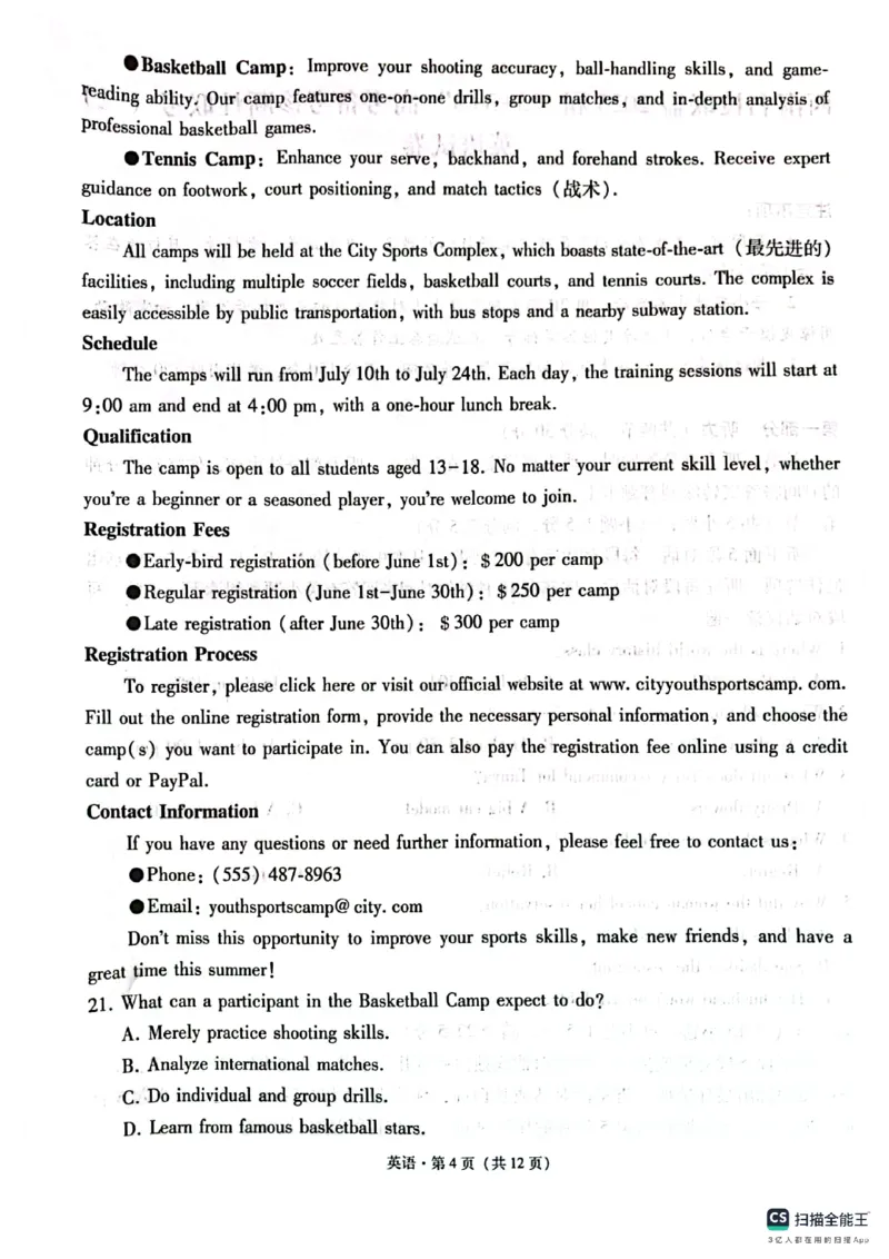 英语试题_2025年3月_250325西南名校联盟2025届&ldquo;3+3+3&rdquo;高考备考诊断性联考(二)（全科）_西南（云南四川贵州）名校联盟2024-2025学年高三&ldquo;3+3+3&rdquo;高考备考诊断联考（二）英语试题