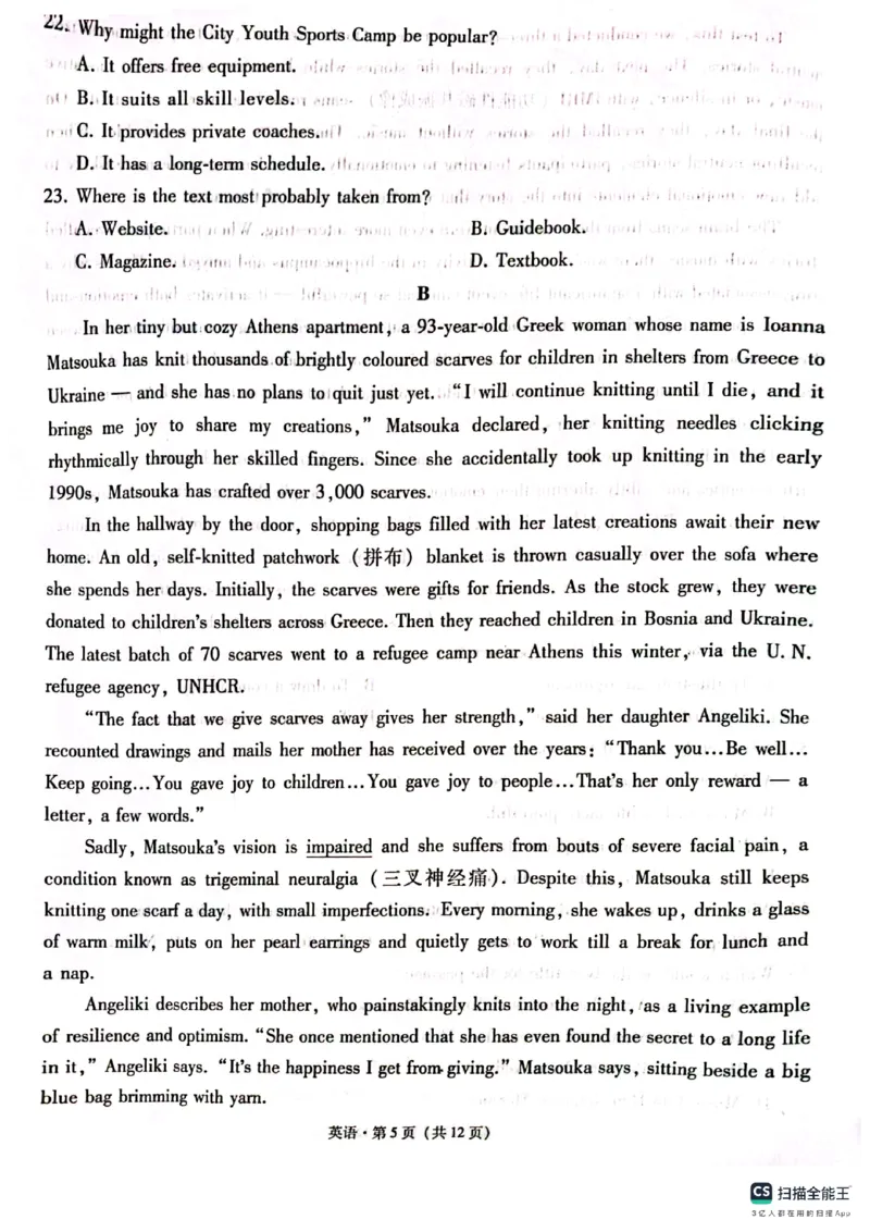 英语试题_2025年3月_250325西南名校联盟2025届&ldquo;3+3+3&rdquo;高考备考诊断性联考(二)（全科）_西南（云南四川贵州）名校联盟2024-2025学年高三&ldquo;3+3+3&rdquo;高考备考诊断联考（二）英语试题