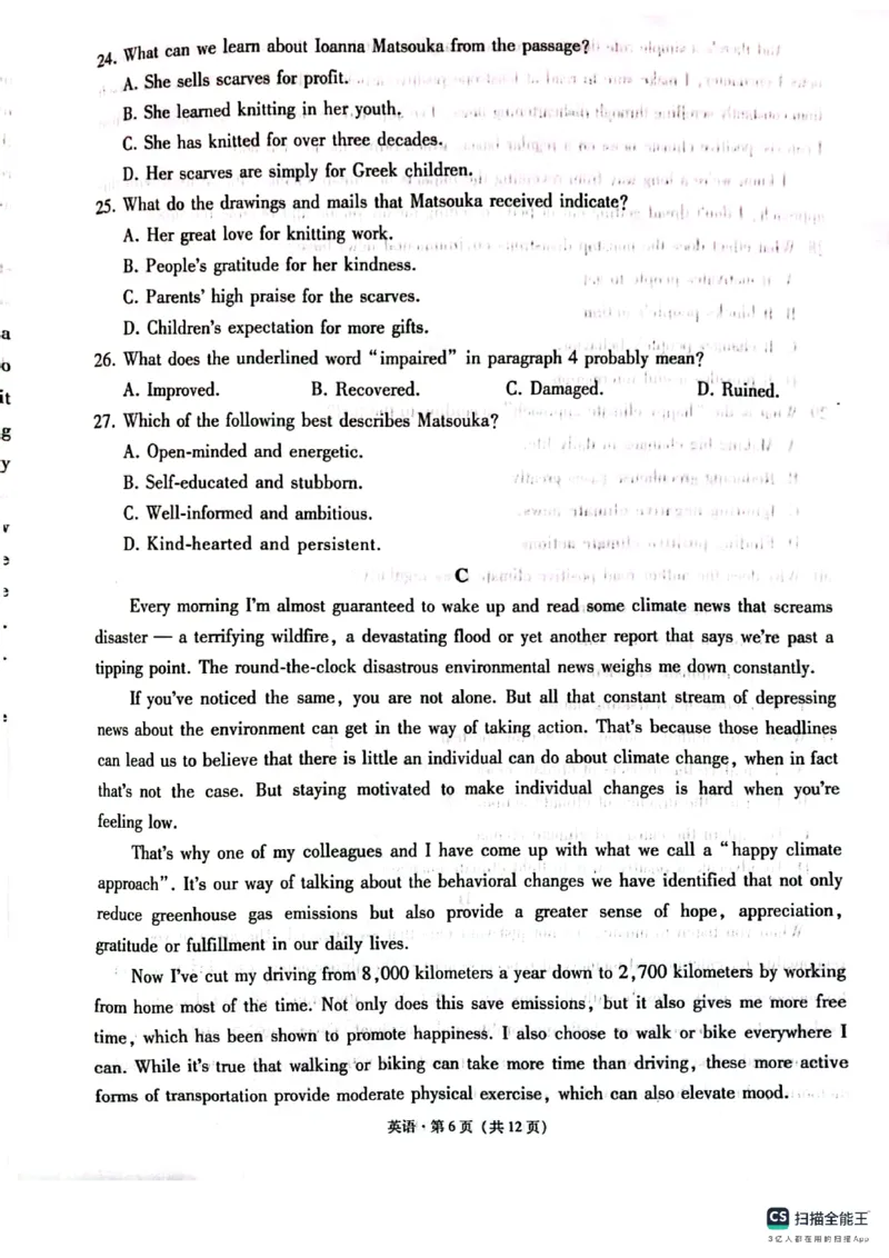 英语试题_2025年3月_250325西南名校联盟2025届&ldquo;3+3+3&rdquo;高考备考诊断性联考(二)（全科）_西南（云南四川贵州）名校联盟2024-2025学年高三&ldquo;3+3+3&rdquo;高考备考诊断联考（二）英语试题
