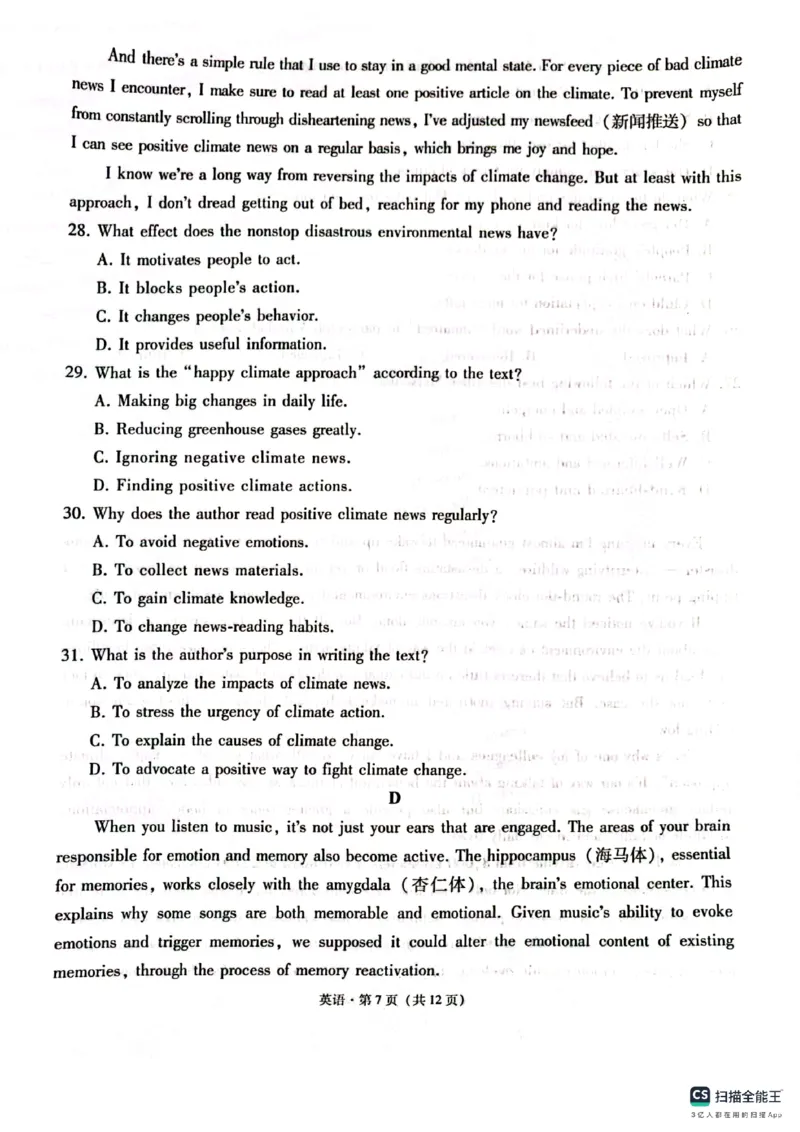 英语试题_2025年3月_250325西南名校联盟2025届&ldquo;3+3+3&rdquo;高考备考诊断性联考(二)（全科）_西南（云南四川贵州）名校联盟2024-2025学年高三&ldquo;3+3+3&rdquo;高考备考诊断联考（二）英语试题