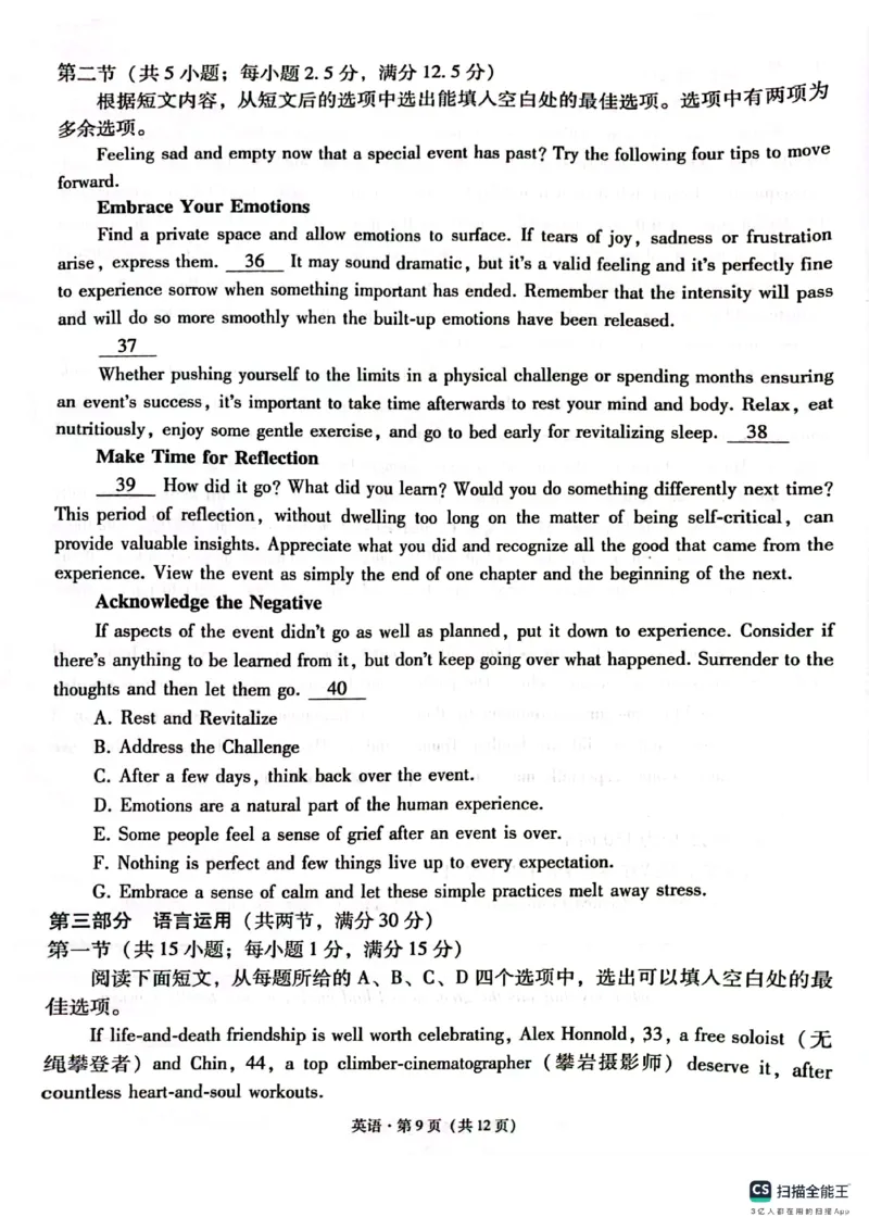 英语试题_2025年3月_250325西南名校联盟2025届&ldquo;3+3+3&rdquo;高考备考诊断性联考(二)（全科）_西南（云南四川贵州）名校联盟2024-2025学年高三&ldquo;3+3+3&rdquo;高考备考诊断联考（二）英语试题