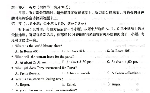 英语试题_2025年3月_250325西南名校联盟2025届&ldquo;3+3+3&rdquo;高考备考诊断性联考(二)（全科）_西南（云南四川贵州）名校联盟2024-2025学年高三&ldquo;3+3+3&rdquo;高考备考诊断联考（二）英语试题