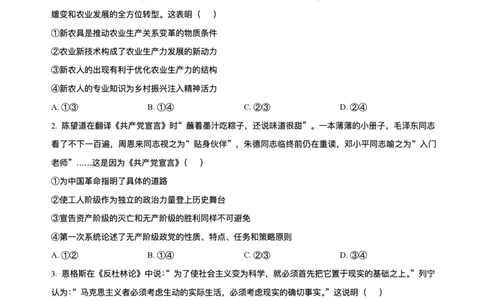 安徽省合肥市第七中学2025-2026学年高三上学期第一次质量检测政治试题（含答案）_2025年9月_250924安徽省合肥市第七中学2025-2026学年高三上学期第一次质量检测（全科）