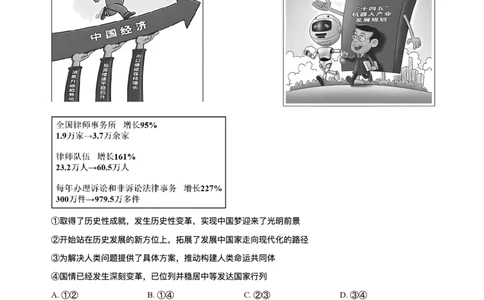 安徽省合肥市第七中学2025-2026学年高三上学期第一次质量检测政治试题（含答案）_2025年9月_250924安徽省合肥市第七中学2025-2026学年高三上学期第一次质量检测（全科）