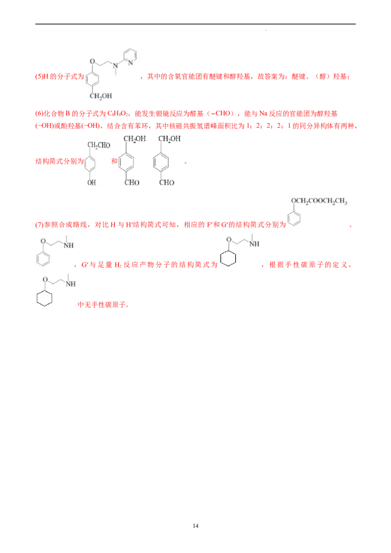 化学（全国甲卷）（全解全析）_2023高考押题卷_学易金卷-2023学科网押题卷（各科各版本）_2023学科网押题卷-学易金卷-化学_化学（全国甲卷）-学易金卷：2023年高考考前押题密卷