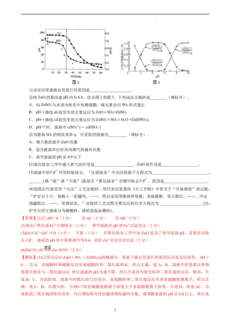 化学（全国甲卷）（全解全析）_2023高考押题卷_学易金卷-2023学科网押题卷（各科各版本）_2023学科网押题卷-学易金卷-化学_化学（全国甲卷）-学易金卷：2023年高考考前押题密卷