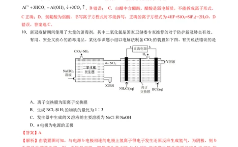 化学（全国甲卷）（全解全析）_2023高考押题卷_学易金卷-2023学科网押题卷（各科各版本）_2023学科网押题卷-学易金卷-化学_化学（全国甲卷）-学易金卷：2023年高考考前押题密卷