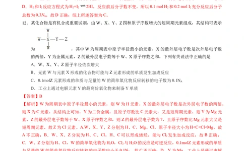 化学（全国甲卷）（全解全析）_2023高考押题卷_学易金卷-2023学科网押题卷（各科各版本）_2023学科网押题卷-学易金卷-化学_化学（全国甲卷）-学易金卷：2023年高考考前押题密卷