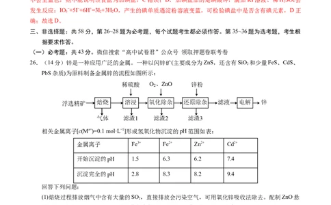 化学（全国甲卷）（全解全析）_2023高考押题卷_学易金卷-2023学科网押题卷（各科各版本）_2023学科网押题卷-学易金卷-化学_化学（全国甲卷）-学易金卷：2023年高考考前押题密卷