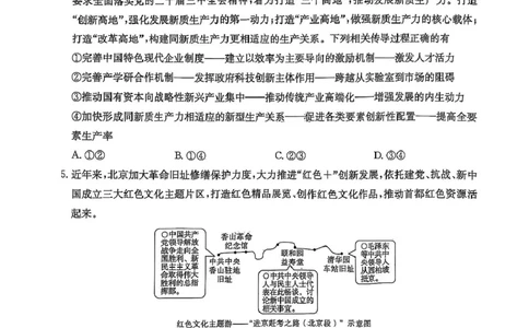 雅礼七（政治）_2025年3月_250306湖南省长沙市雅礼中学2024-2025学年高三下学期月考卷（七）（全科）_湖南省长沙市雅礼中学2024-2025学年高三下学期月考卷（七）政治