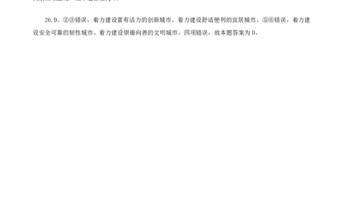 四海2025下半年时政考前冲刺-答案_2026考公资料_（01）花生十三_03套题班2026年花生十三行测申论套题二期_行测套题_时政考前冲刺材料