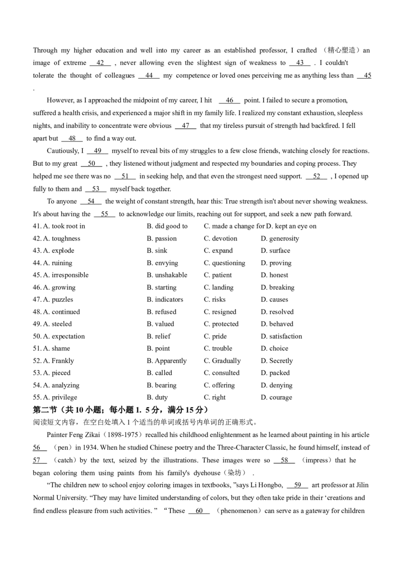 山东省潍坊市2025届高三下学期3月模拟考试英语_2025年3月_250323山东省潍坊市2025届高三下学期3月模拟考试（全科）_山东省潍坊市2025届高三下学期3月模拟考试英语