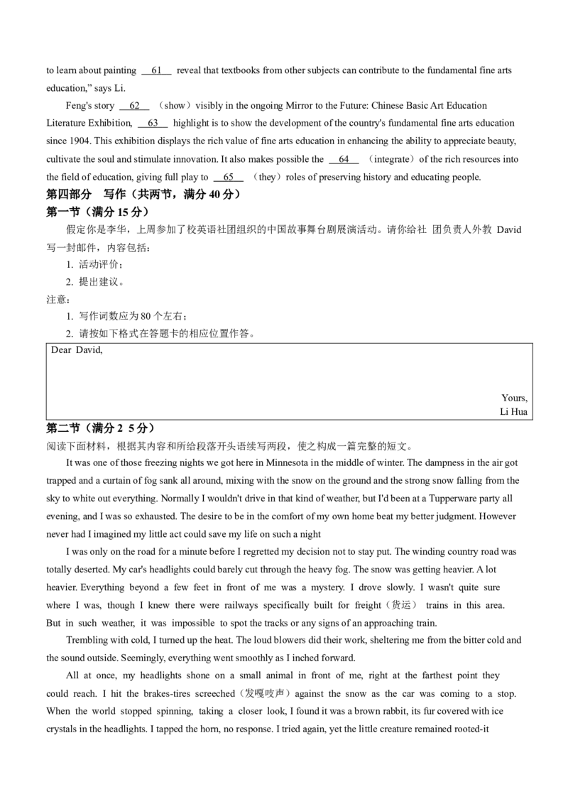 山东省潍坊市2025届高三下学期3月模拟考试英语_2025年3月_250323山东省潍坊市2025届高三下学期3月模拟考试（全科）_山东省潍坊市2025届高三下学期3月模拟考试英语