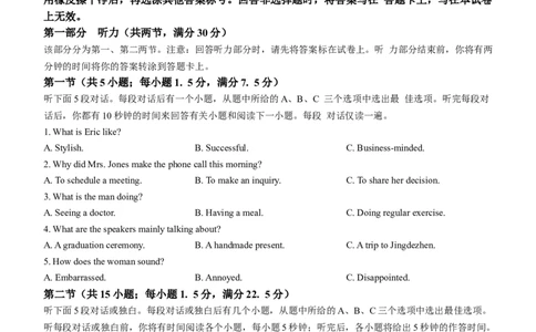 山东省潍坊市2025届高三下学期3月模拟考试英语_2025年3月_250323山东省潍坊市2025届高三下学期3月模拟考试（全科）_山东省潍坊市2025届高三下学期3月模拟考试英语