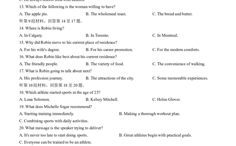 山东省潍坊市2025届高三下学期3月模拟考试英语_2025年3月_250323山东省潍坊市2025届高三下学期3月模拟考试（全科）_山东省潍坊市2025届高三下学期3月模拟考试英语