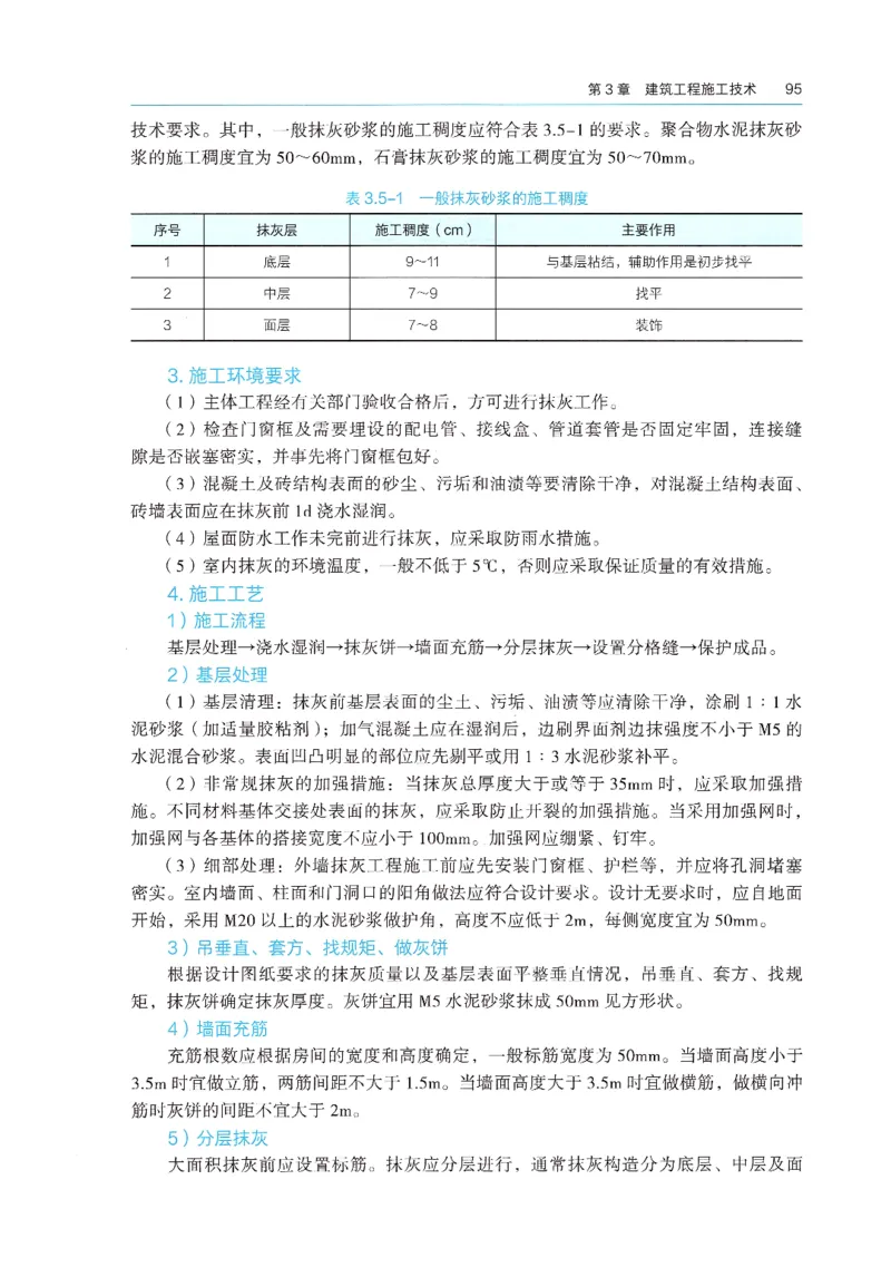 2026年二建《建筑实务》教材_2026二建全科_26二建各科电子教材