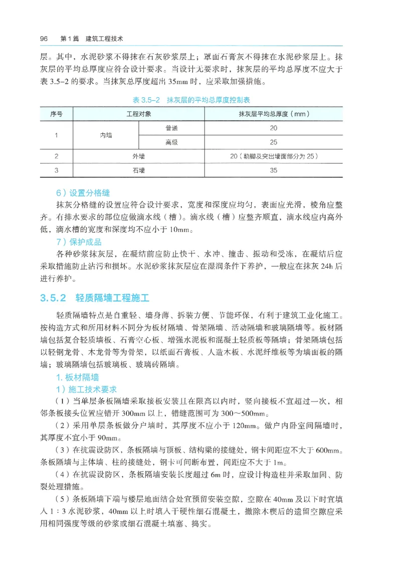 2026年二建《建筑实务》教材_2026二建全科_26二建各科电子教材