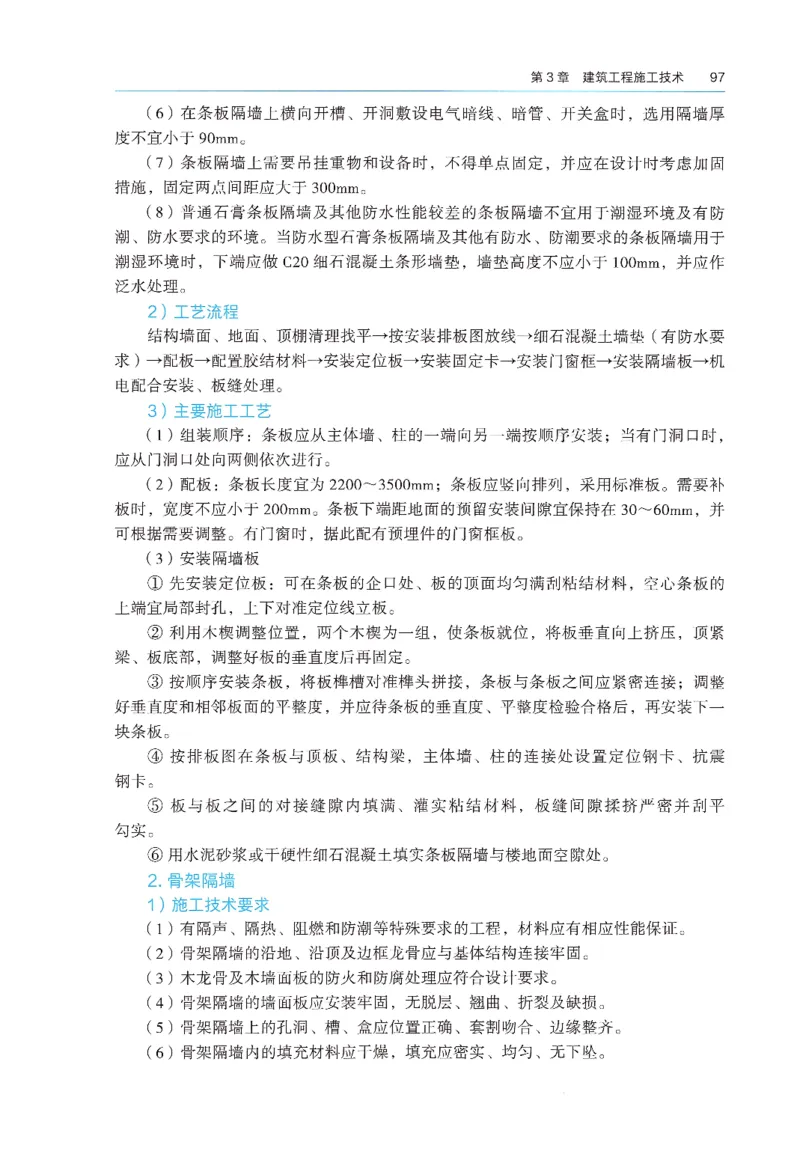 2026年二建《建筑实务》教材_2026二建全科_26二建各科电子教材