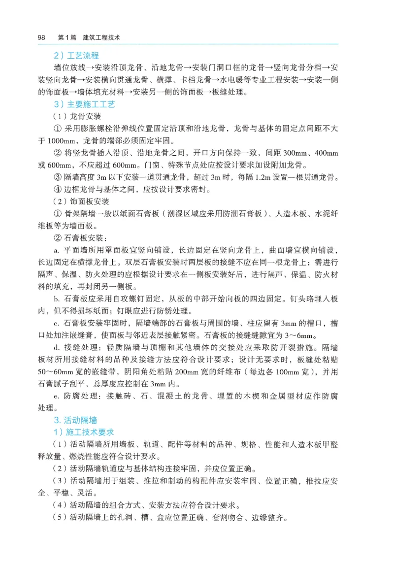 2026年二建《建筑实务》教材_2026二建全科_26二建各科电子教材