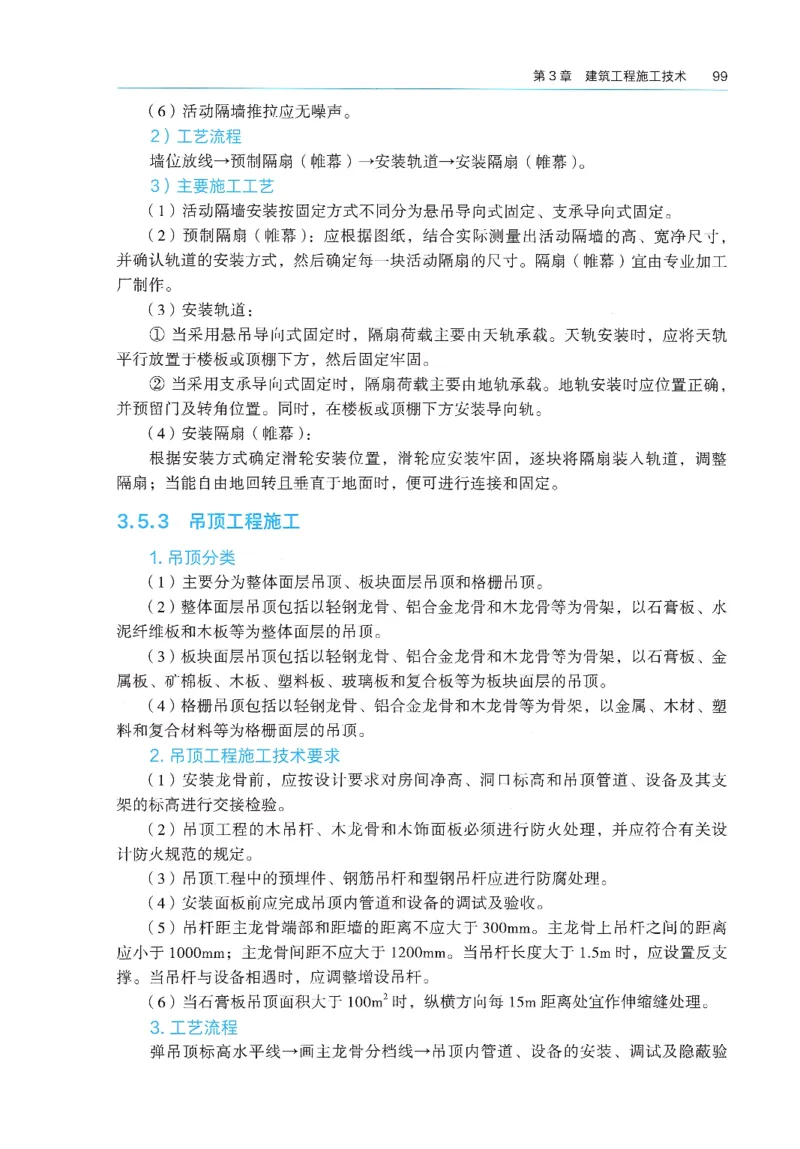 2026年二建《建筑实务》教材_2026二建全科_26二建各科电子教材