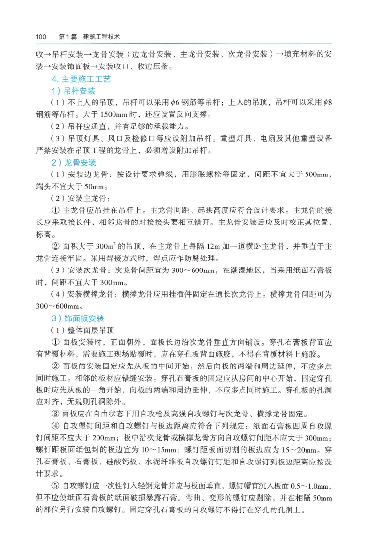 2026年二建《建筑实务》教材_2026二建全科_26二建各科电子教材