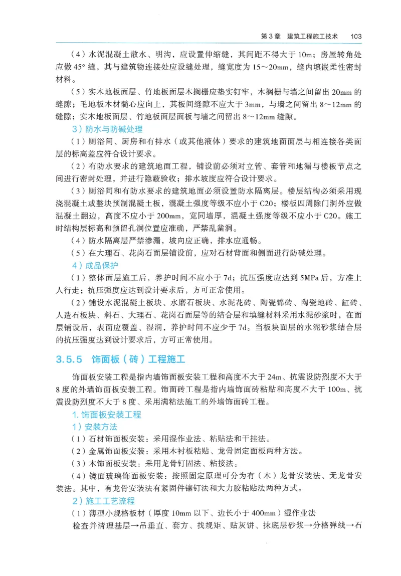 2026年二建《建筑实务》教材_2026二建全科_26二建各科电子教材