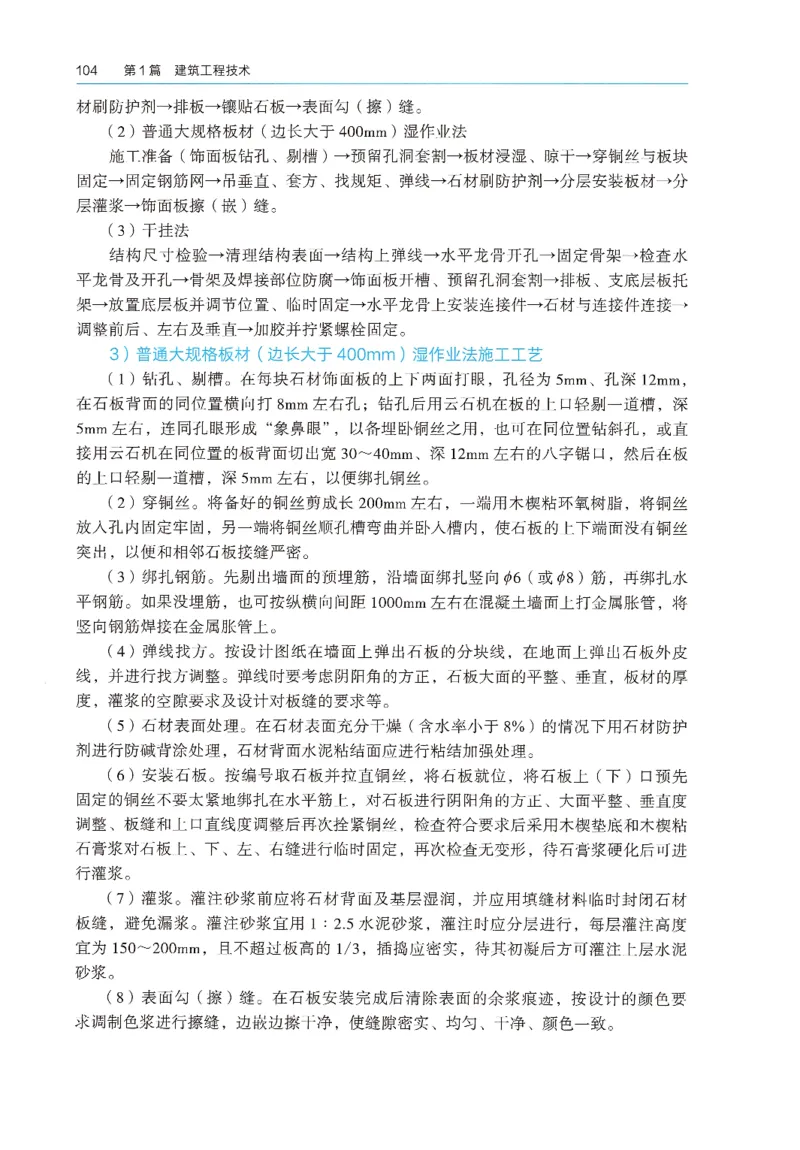 2026年二建《建筑实务》教材_2026二建全科_26二建各科电子教材