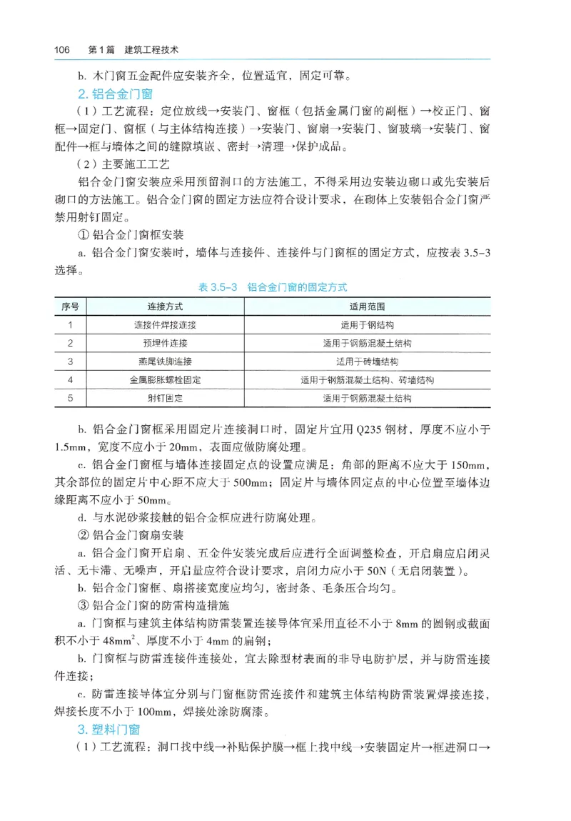 2026年二建《建筑实务》教材_2026二建全科_26二建各科电子教材
