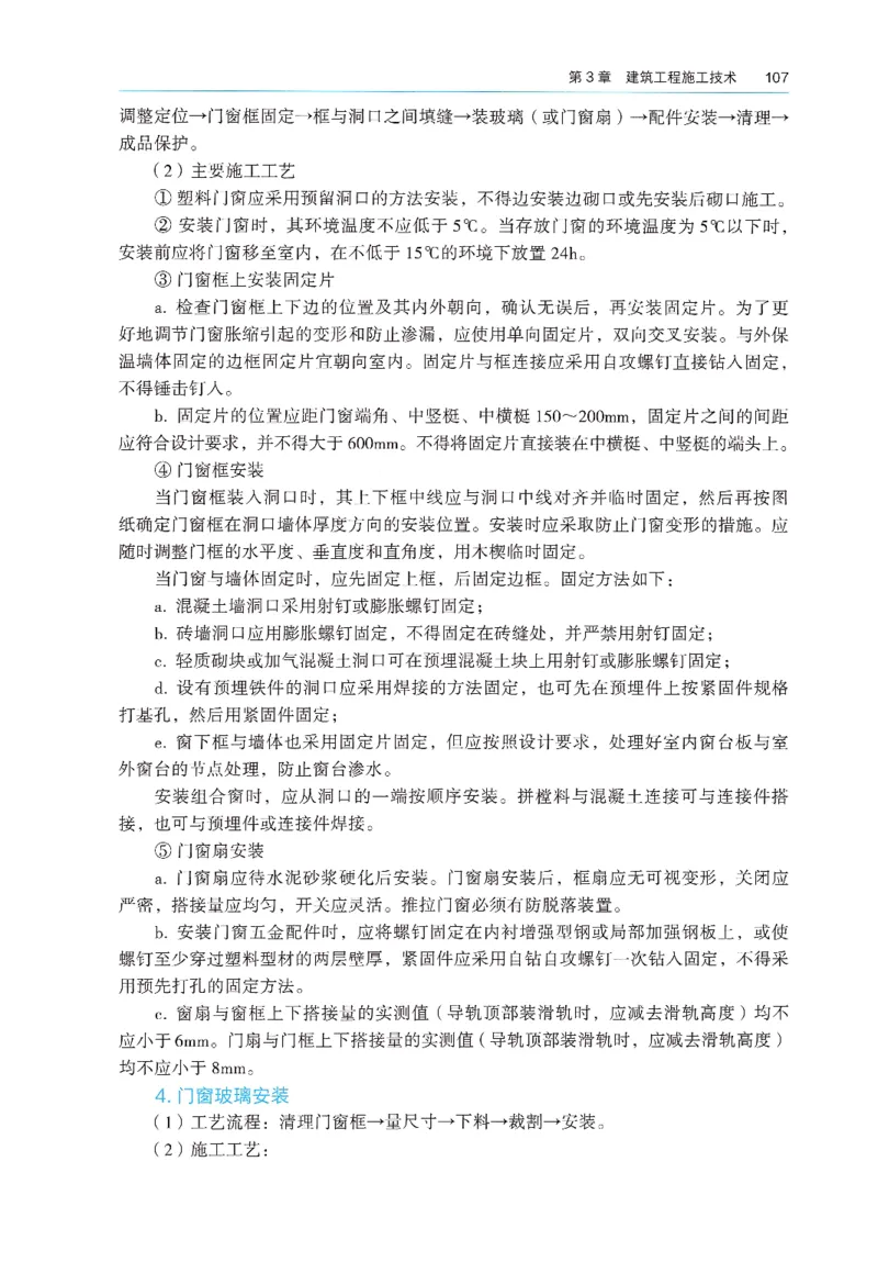 2026年二建《建筑实务》教材_2026二建全科_26二建各科电子教材